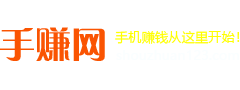 手赚网