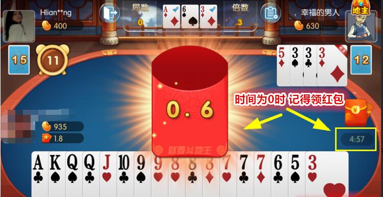 我得了0.6元，相当于一局赚2毛钱