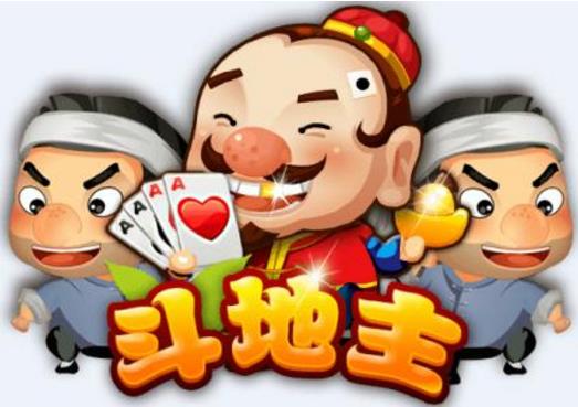 就要斗地主赚钱教程，免费玩就要斗地主领红包66元！